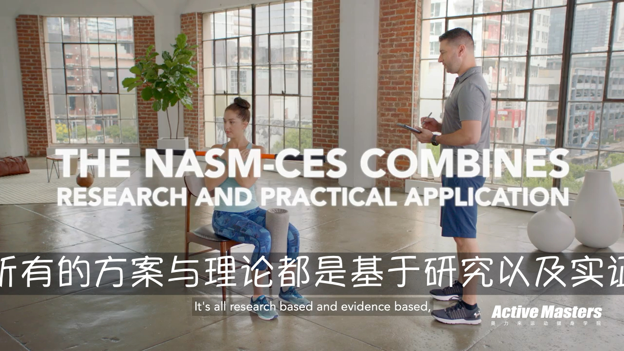 为什么要成为NASMCES 运动康复矫正训练专家?哔哩哔哩bilibili