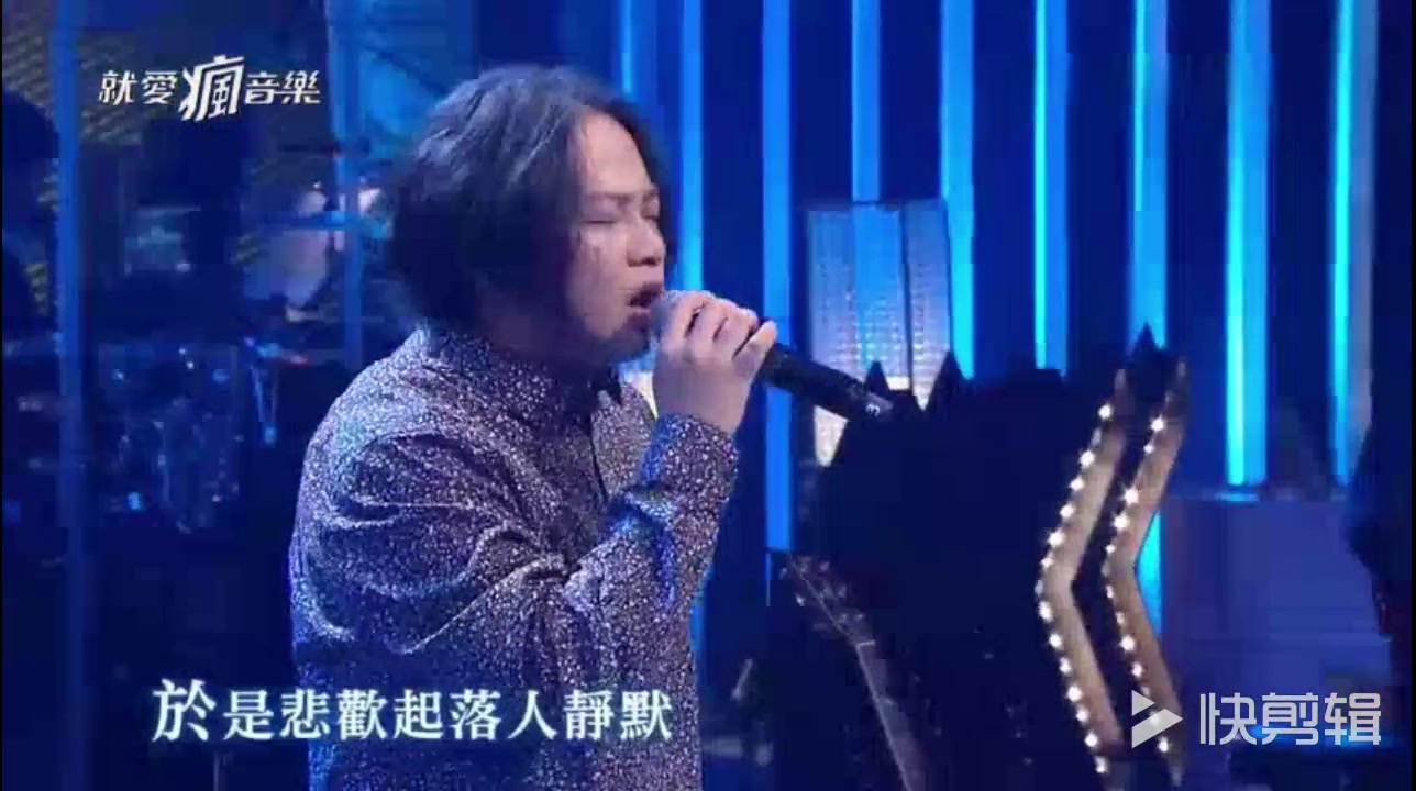 疯音乐 赖铭伟 口是心非哔哩哔哩bilibili