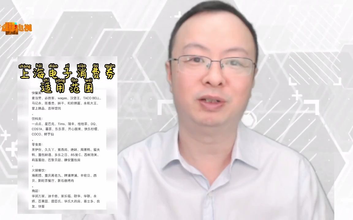 有人2次都中,有人2次都没中!“爱购上海”电子消费券你中了吗?哔哩哔哩bilibili