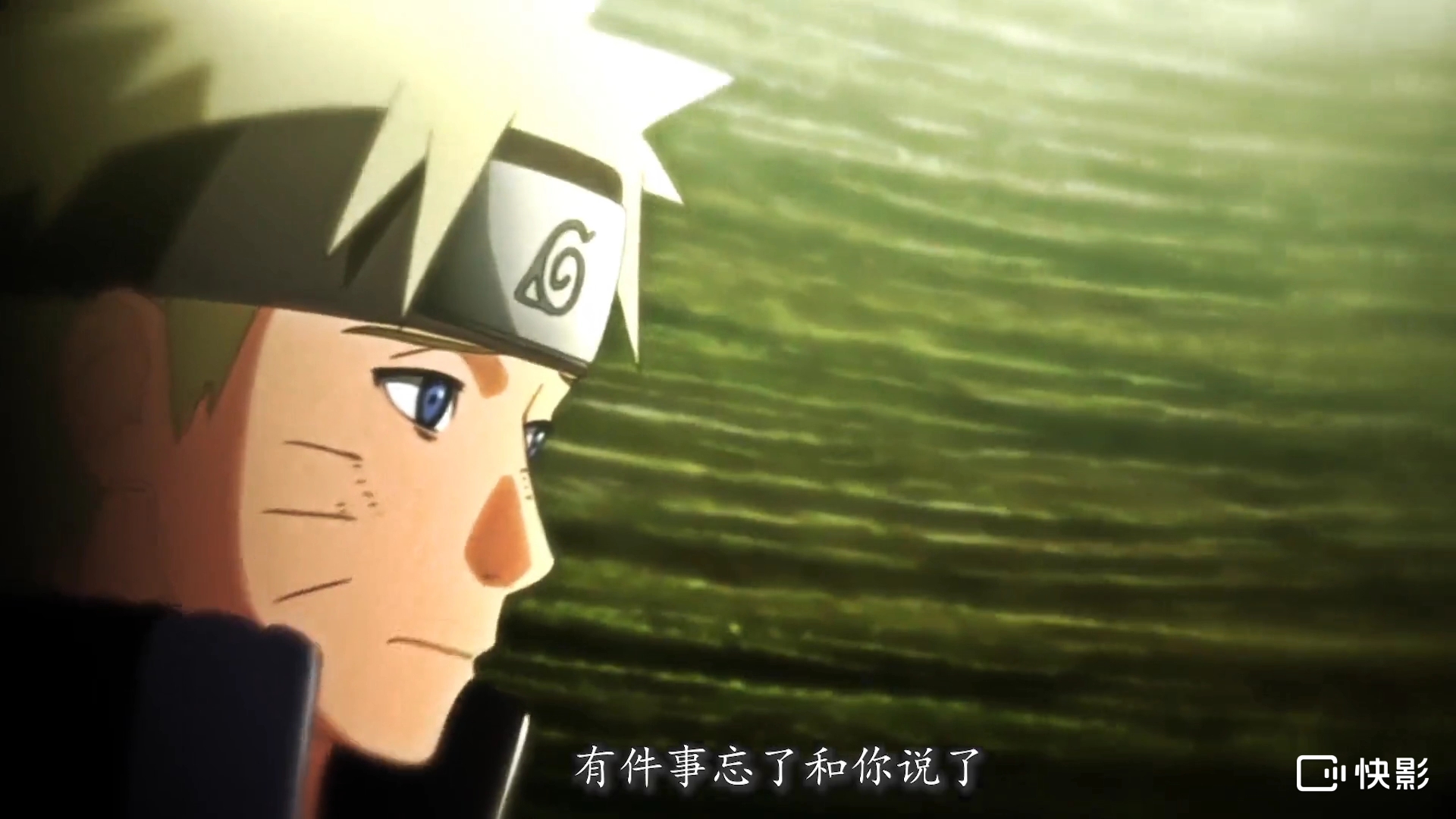 水门和鸣人的永别