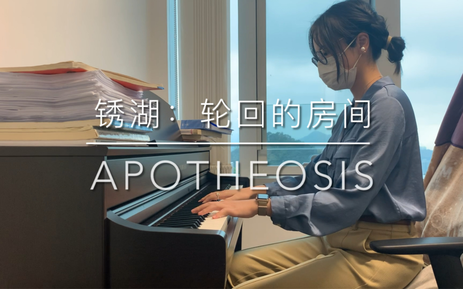 [图]【钢琴/高还原】《锈湖：轮回的房间》bgm《Apotheosis》｜《Samsara Room》