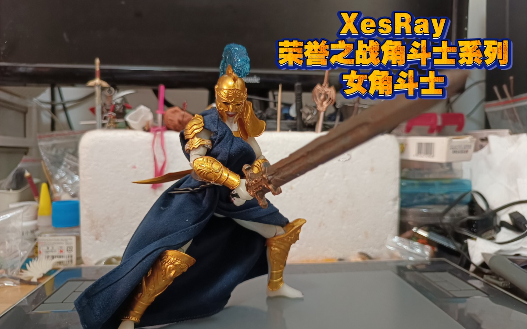 【xesray】荣誉之战角斗士系列 女角斗士 试模 摆拍展示 diy配色