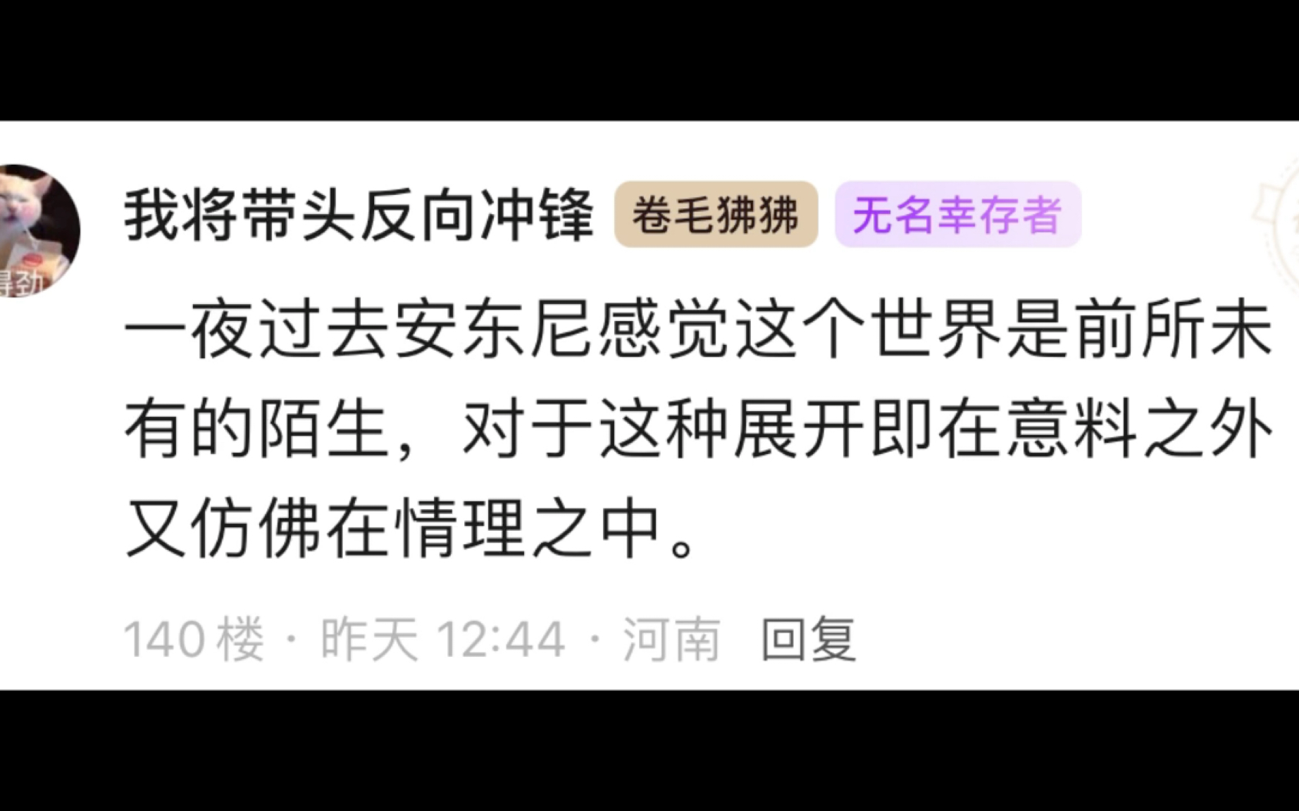 《宿命之环》书评 126 看懂了三人复杂的关系,安东尼在观众途径上一路狂奔哔哩哔哩bilibili