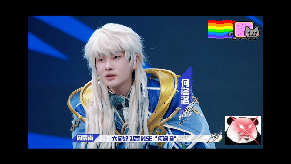 周震南自我介绍"大家好,我是r1se何洛洛." 是谁,又幸壶了!