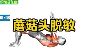 Tải video: 蘑菇头脱敏训练增强男人战斗力