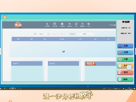 智慧互动课堂,低成本的互动方案!#智慧教室哔哩哔哩bilibili