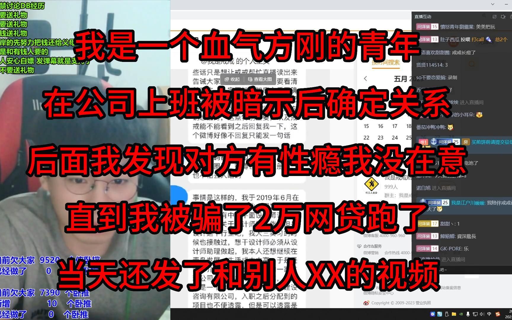 我是一个血气方刚的青年,在公司上班被暗示后确定关系,后面我发现对方有性瘾我没在意,直到我被骗了2万网贷跑了,当天还发了和别人XX的视频......哔...