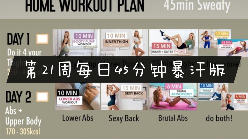 Pamela reif workout plan week 1 2021 hotsell