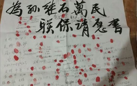 老中医因无证行医被罚,患者自发签万民书,为其作保!哔哩哔哩bilibili