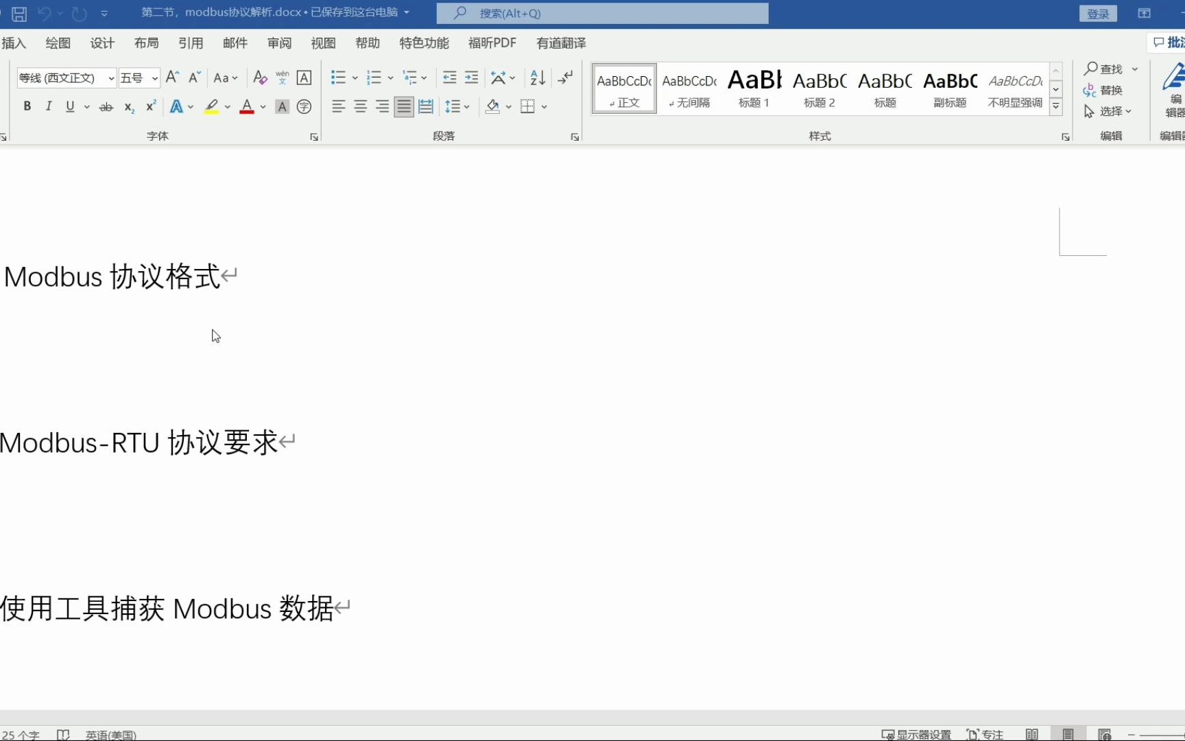 [图]第二节 modbus协议解析（上）