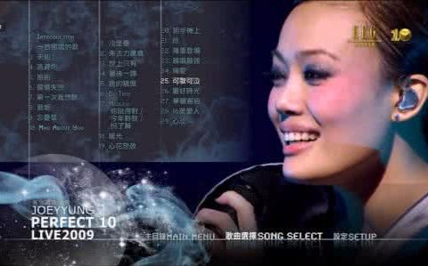 [图]【容祖儿】 Perfect 10 演唱会+纪录片 【2009】【蓝光1080P】【黄金十年演唱会】