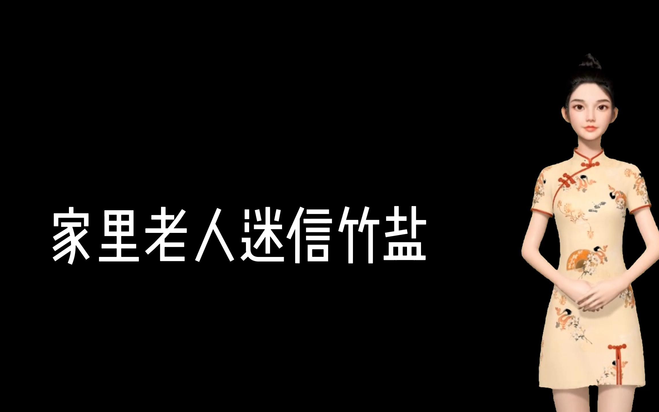 家里老人被忽悠,买了很多高价盐,怎么办?哔哩哔哩bilibili