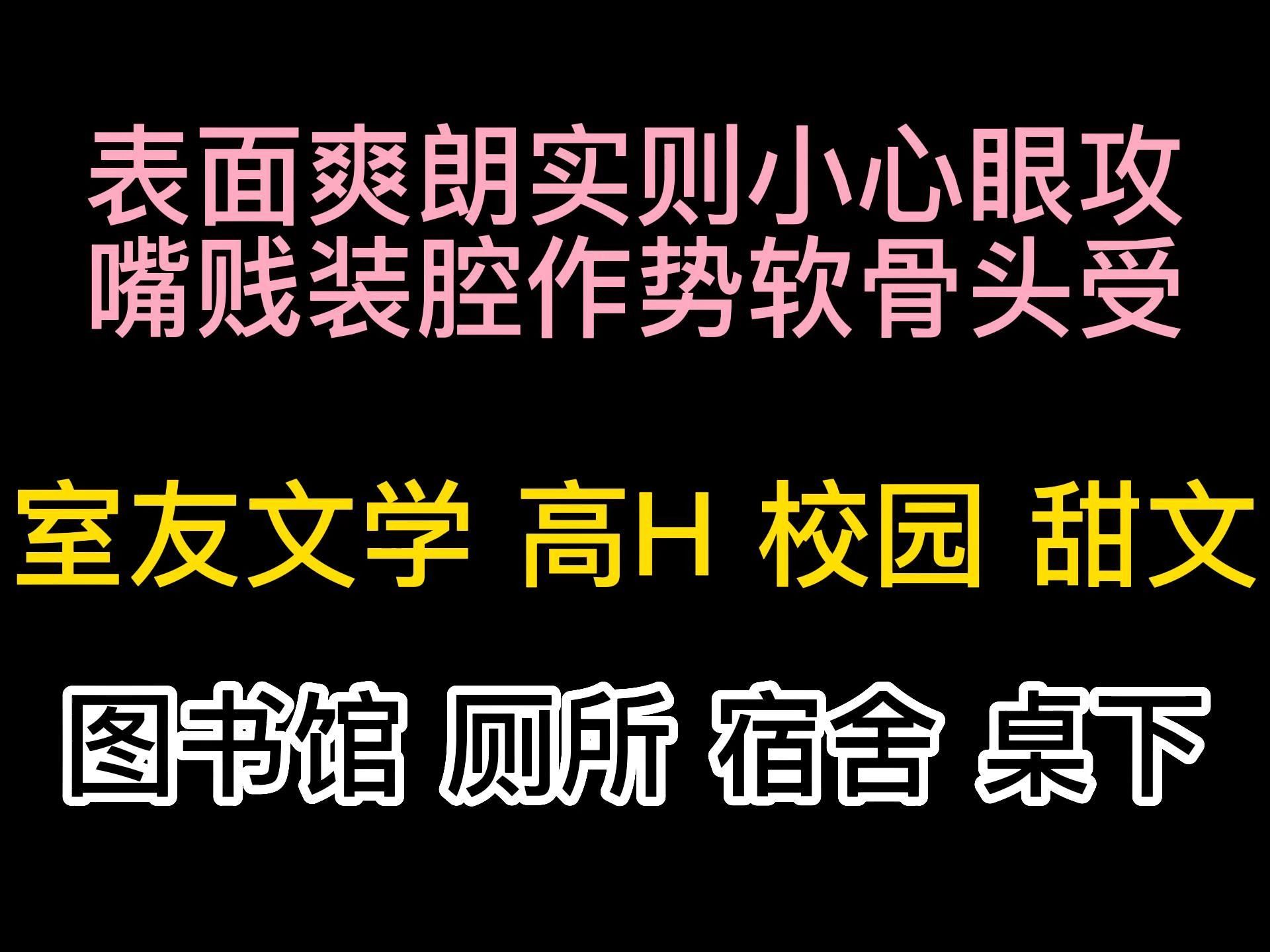 边哭边求饶→攻来劲→被炒哭→来劲 xp摩擦哔哩哔哩bilibili