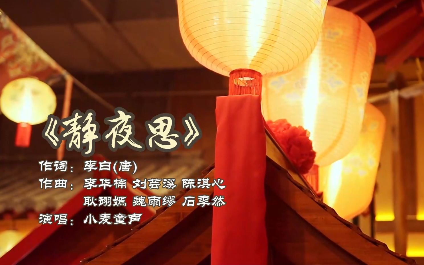 9岁少儿音乐制作人创作首支国风主题原创单曲《静夜思》穿越唐宫夜宴