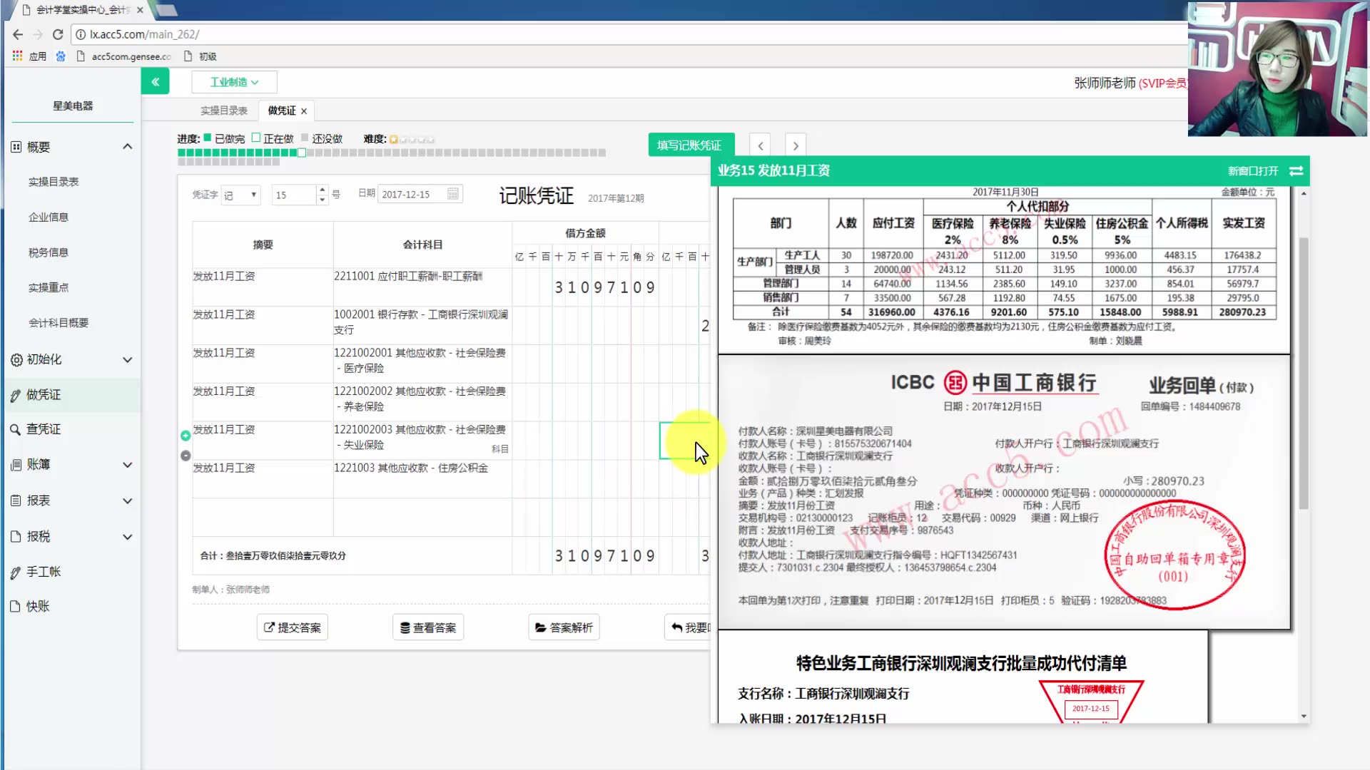 工业企业如何建帐工业企业成本会计核算建筑施工业会计培训哔哩哔哩bilibili