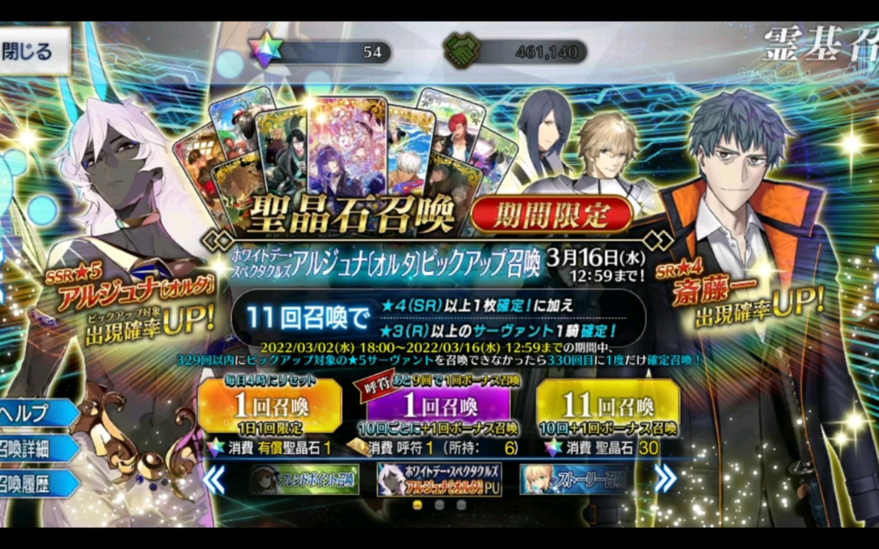 【fgo】芭娜娜复刻—是时候跟yls势不两立了FGO