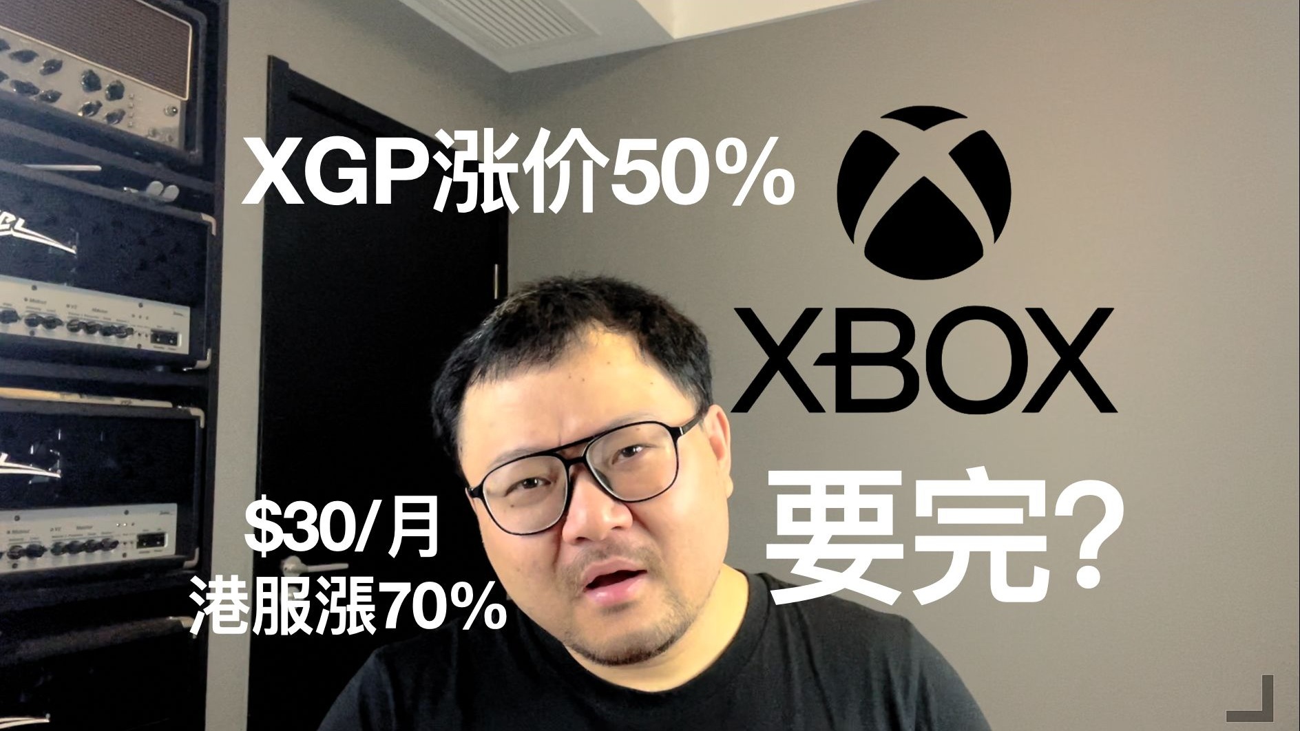 微软Game Pass大涨价!老玩家怎么看? XGP涨价|Game Pass|XGP|XGPU|Xbox|PS|微软|索尼 |PSN Plus|游戏订阅|主机