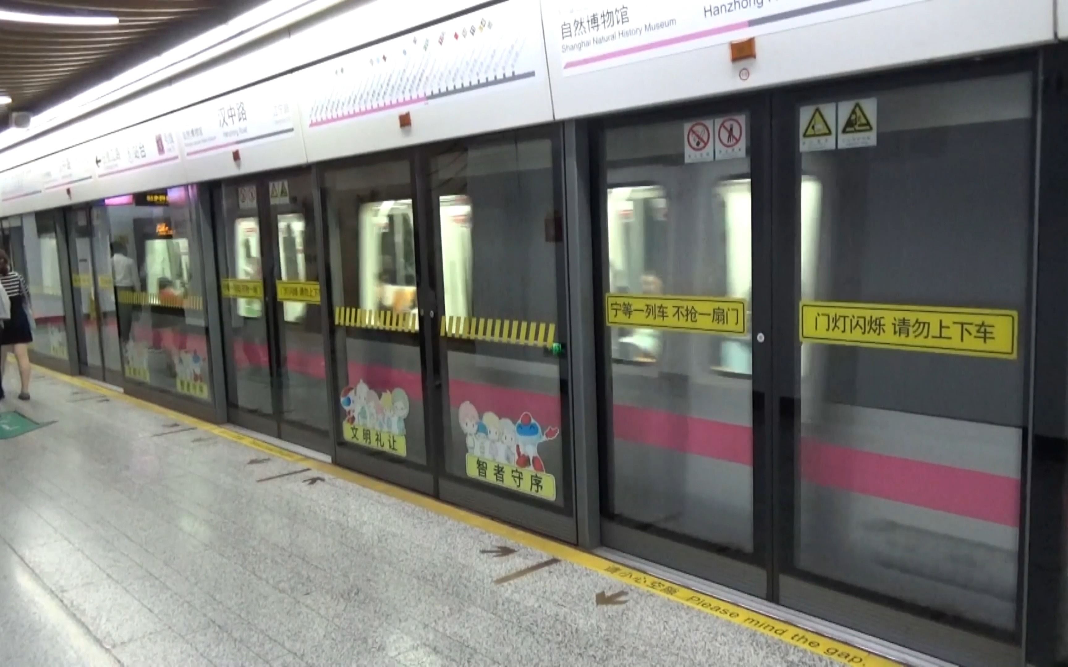 上海地铁十三号线