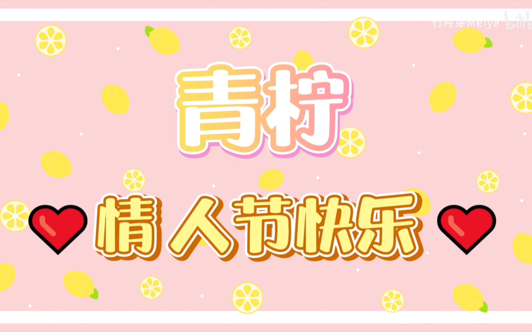 白扯翻唱合《青柠》与竹月芽小朋友哔哩哔哩bilibili