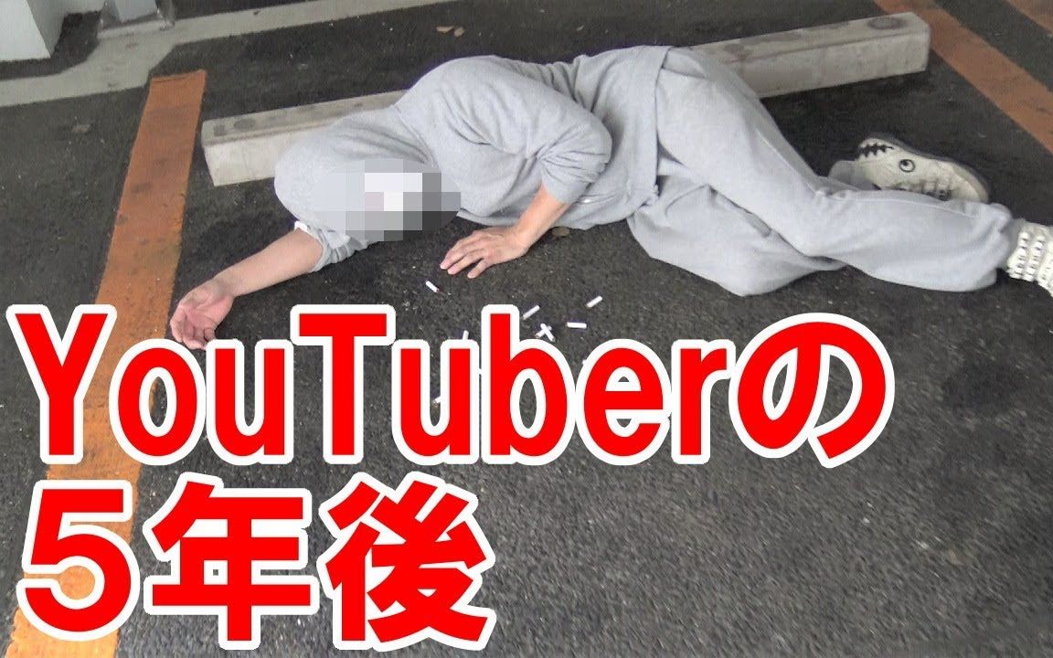 拉斐尔【小剧场】5年后的YouTuber(中字)哔哩哔哩bilibili