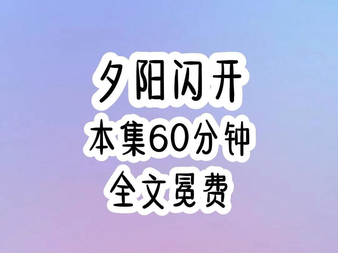 觉醒炮灰真千金的记忆后,我故意偶遇我的亲弟弟,让他对我一见钟情,前世我被认回豪门后,我的亲弟弟为了假千金处处跟我作对,还散播我是私生女的...