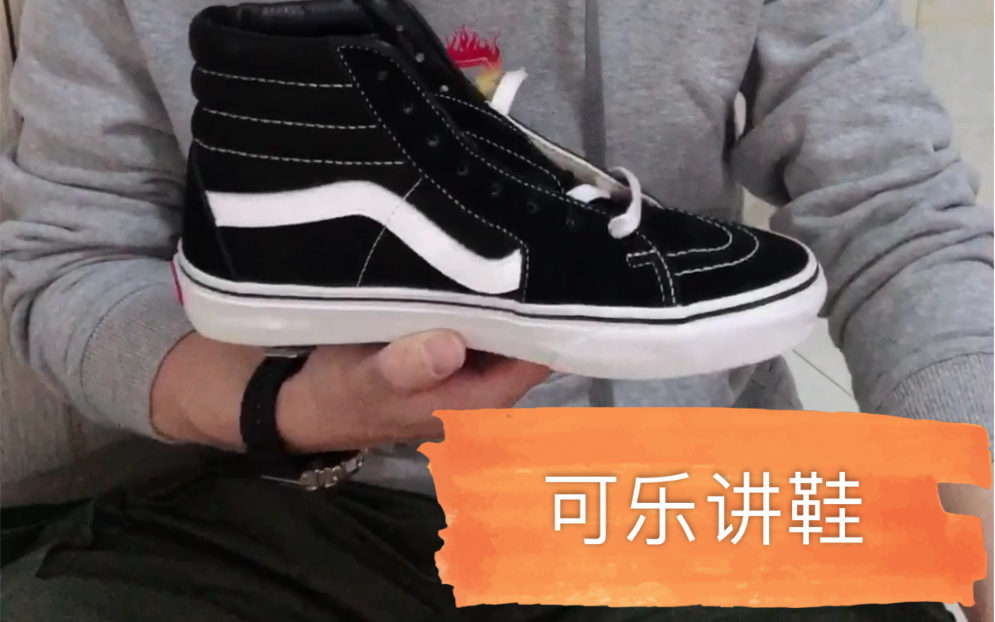 可乐讲鞋 排名前三帆布鞋 实测推荐 converse VS vans 强力推荐哔哩哔哩bilibili