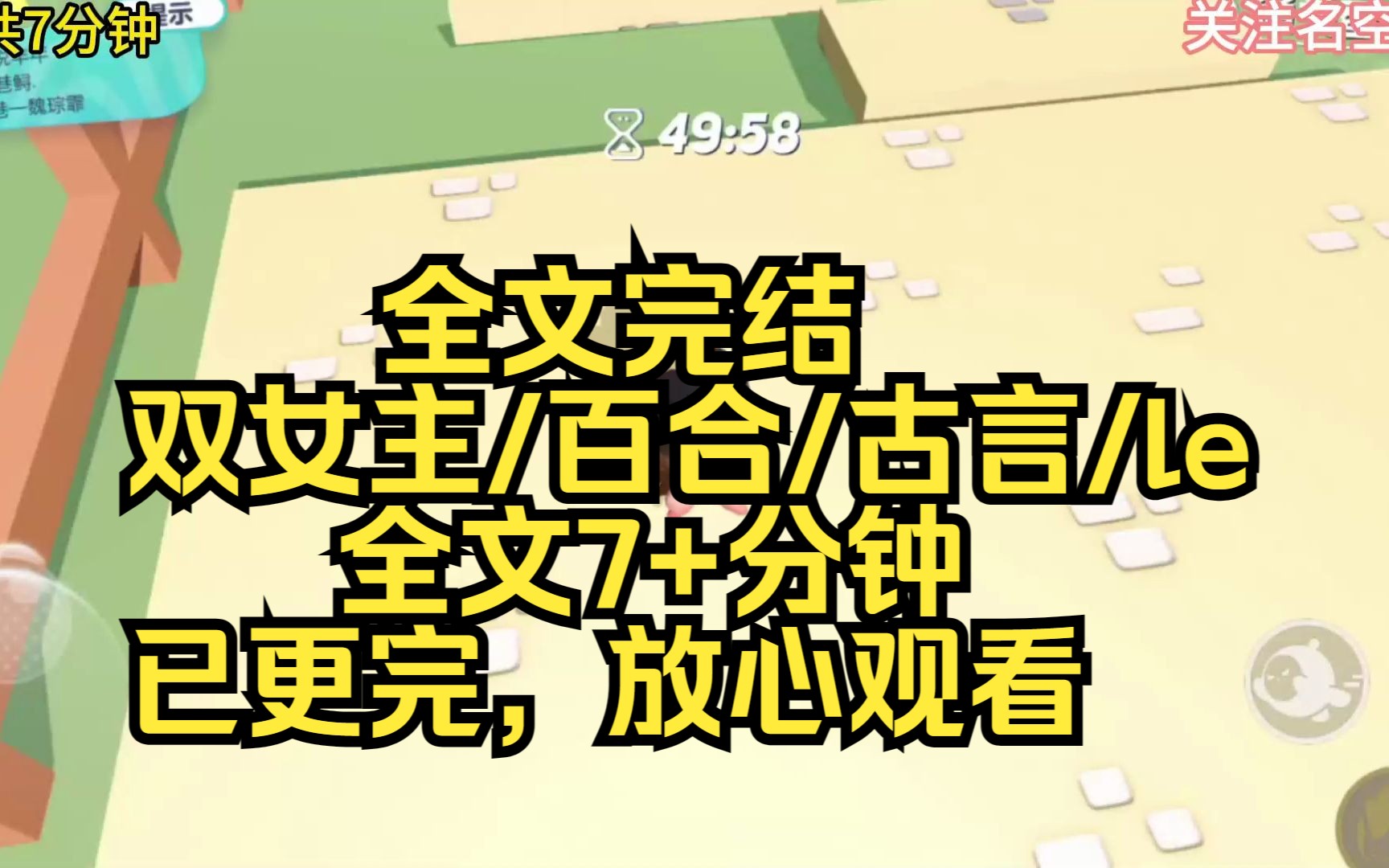 【完结文】臣仰慕公主已久 臣虽是女儿身但一定会对公主好的 皇帝公主 众皇子你当真就那么喜欢贤儿吗 皇帝皱着眉颇有些无奈的看着我 臣此生非贤儿不娶 ...