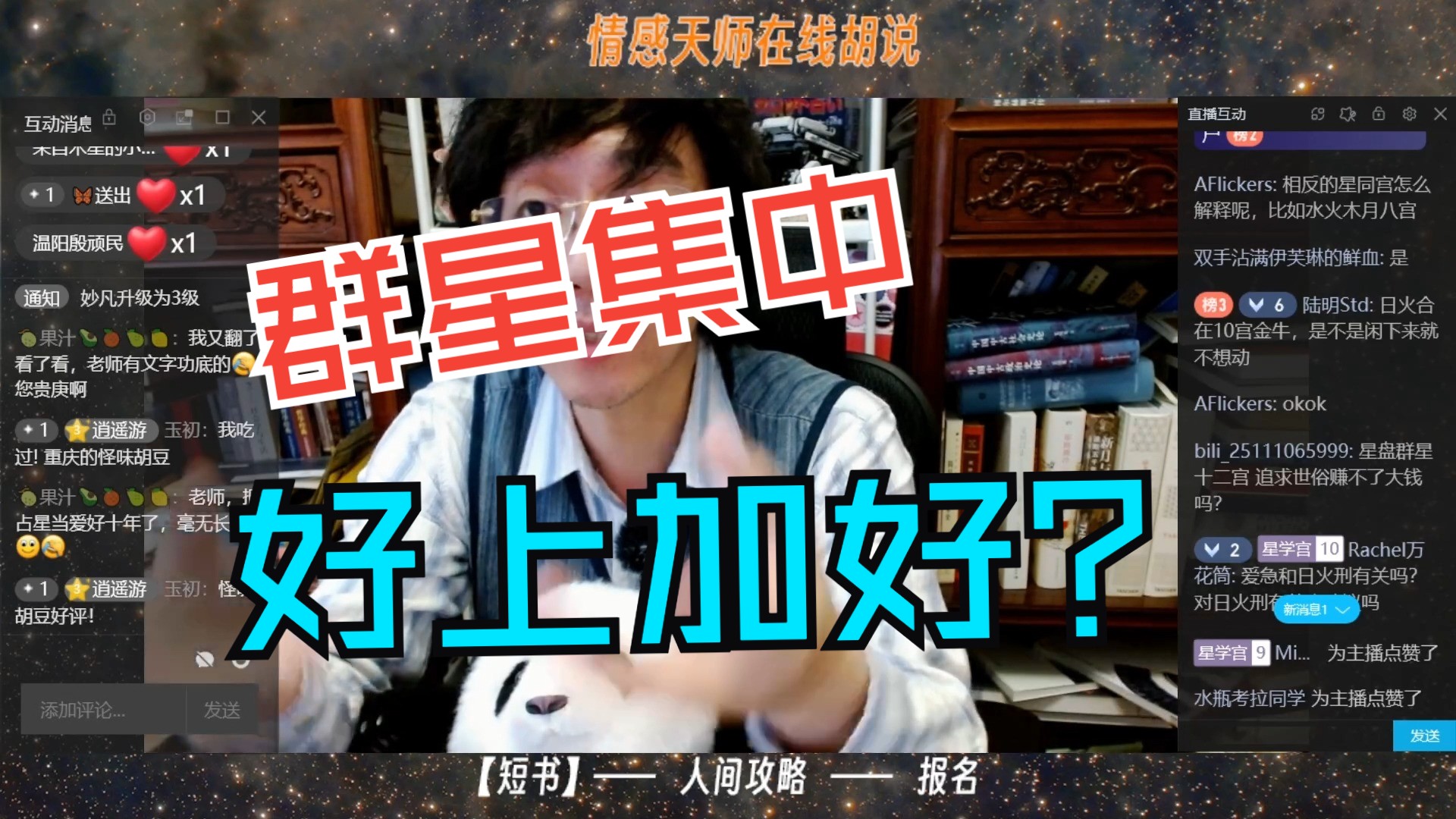 群星到底怎么解释?哔哩哔哩bilibili