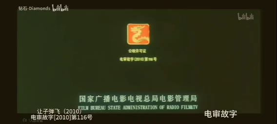 龙标电影发展史倒放(20232000)哔哩哔哩bilibili