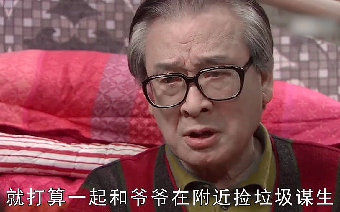 [图]请摘星星给我：身价千亿的财阀会长，竟住在别人家的地下室里！！