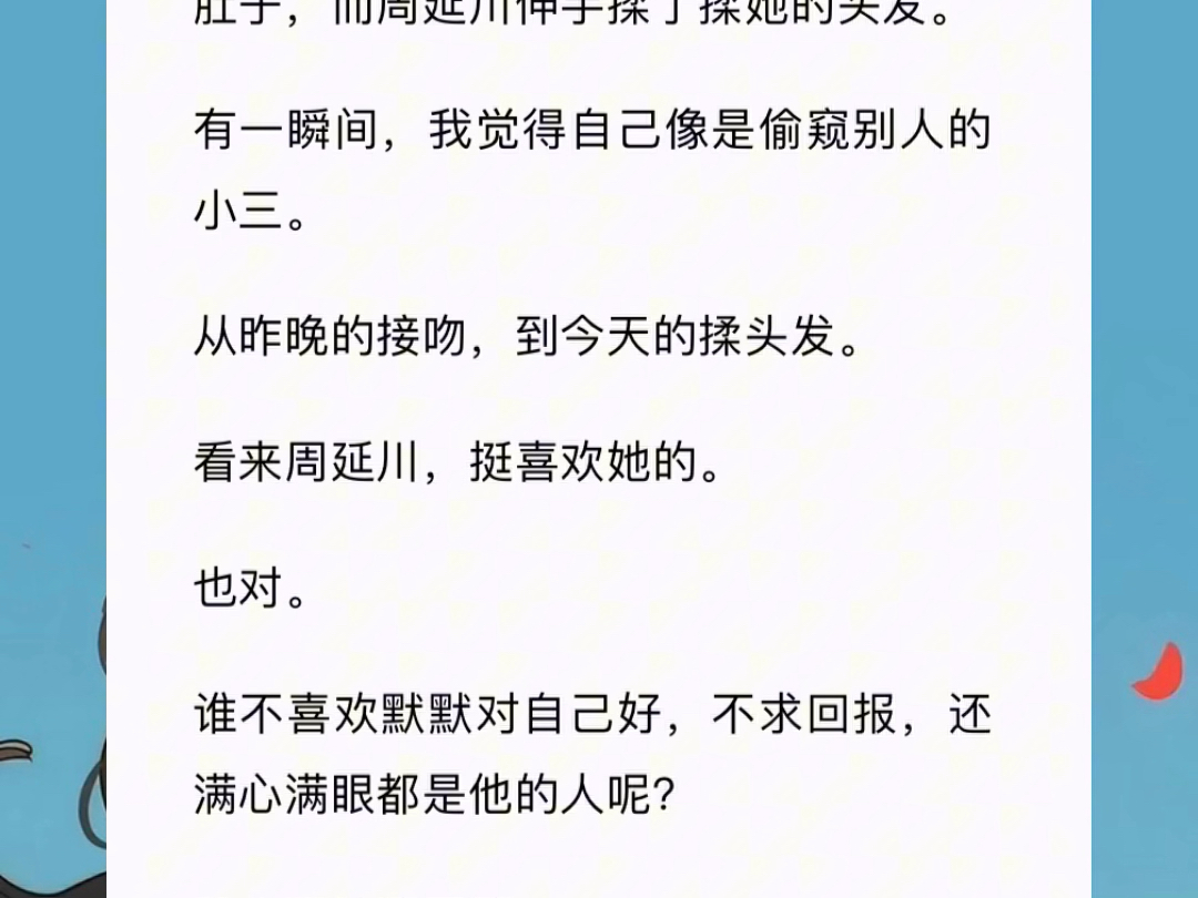 《几春情深》哔哩哔哩bilibili