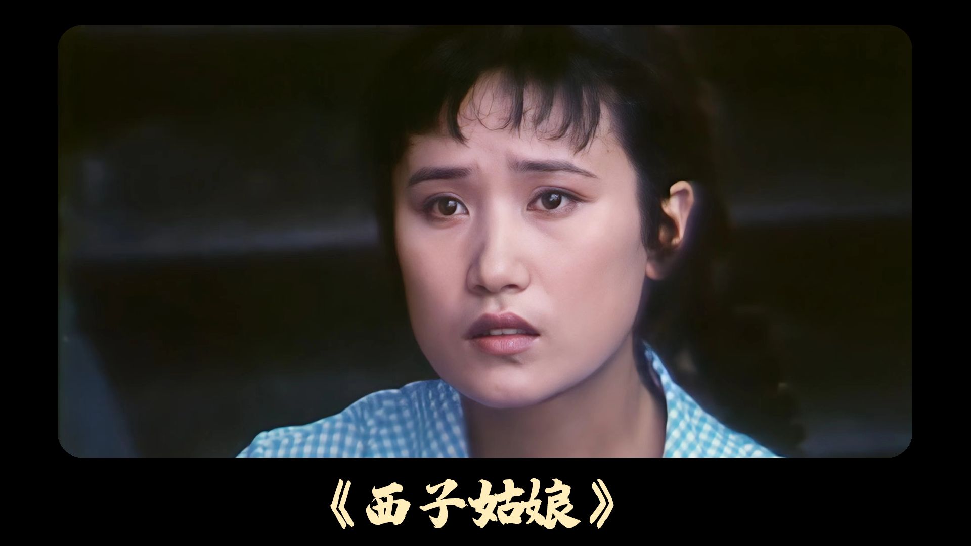 1983完整版电影