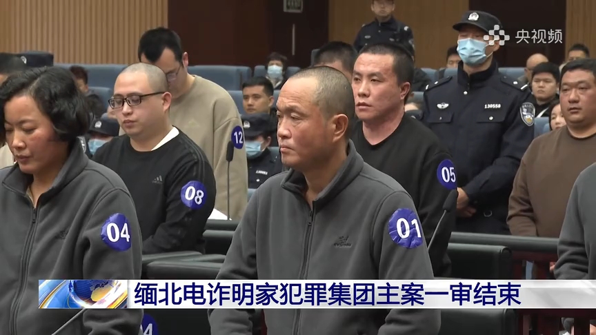 总台央视三集纪录片《缅北电诈覆灭纪实》10月5日-7日CCTV1每天18点05分开播，CCTV13每天21点30分重播(视频是以往报道)