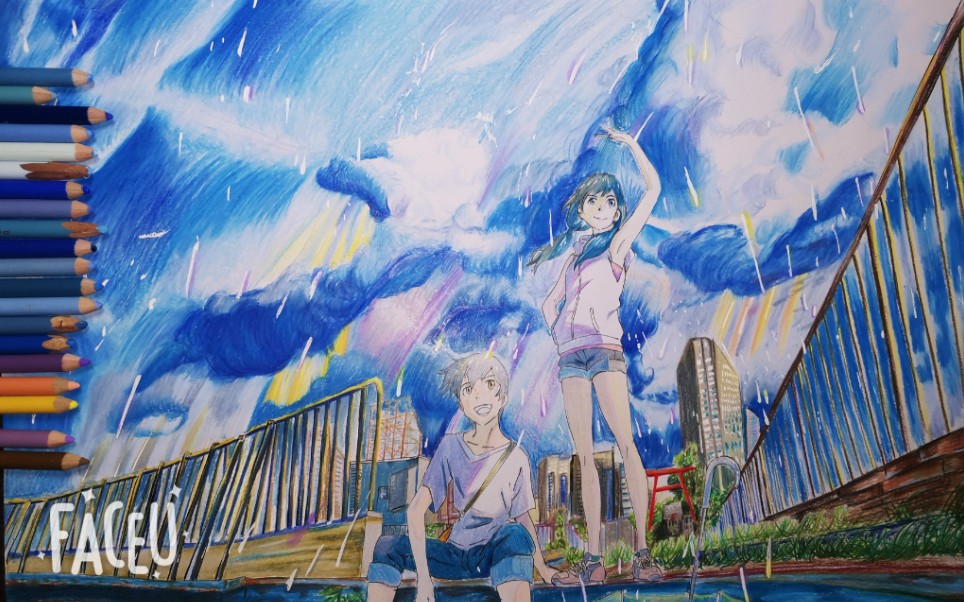 彩铅手绘【天气之子】