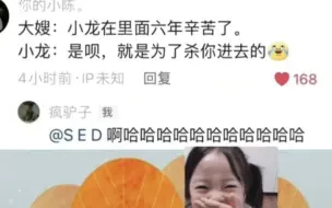 笑不活了，终于知道为什么唐小龙出狱后见大嫂这么懵逼了