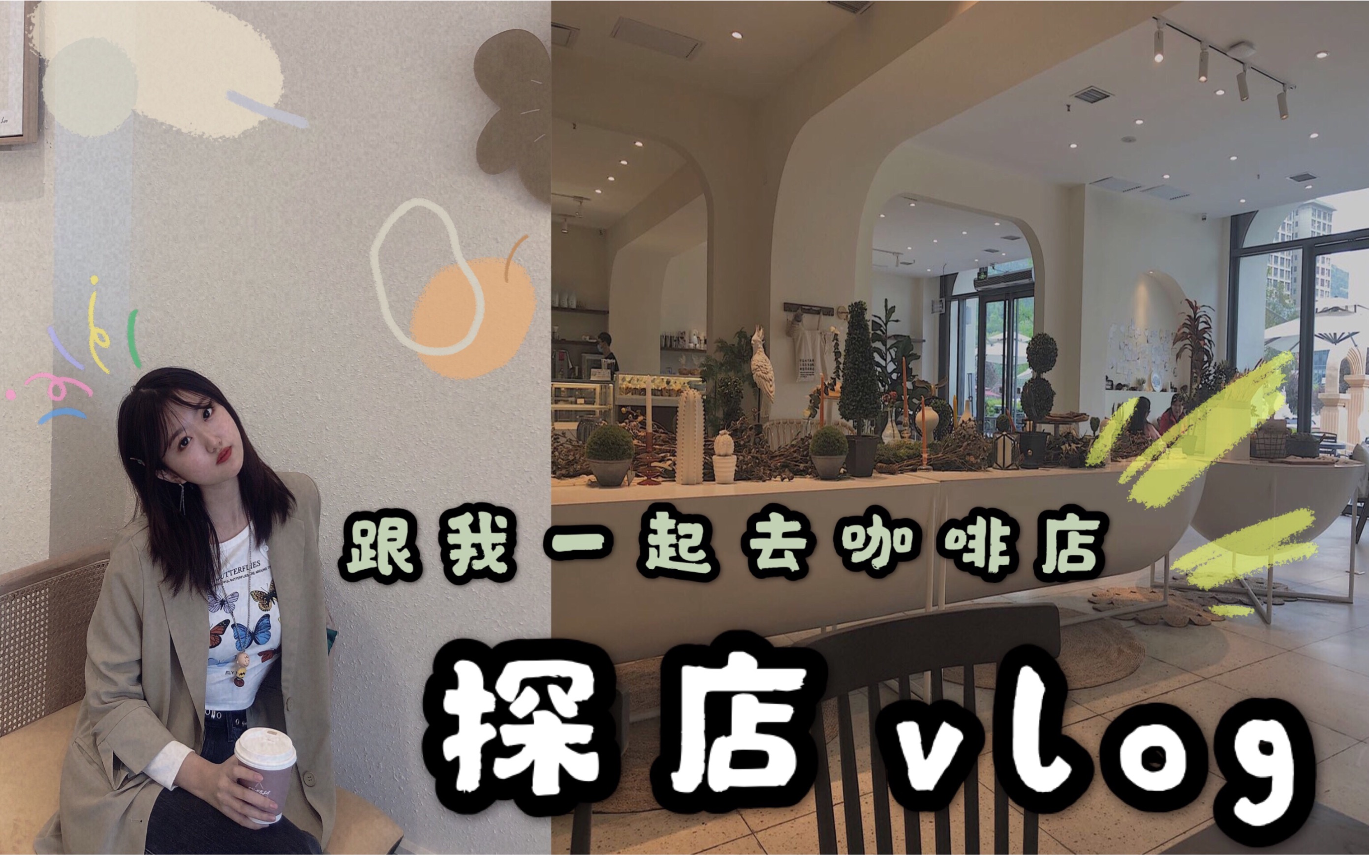 探店vlog