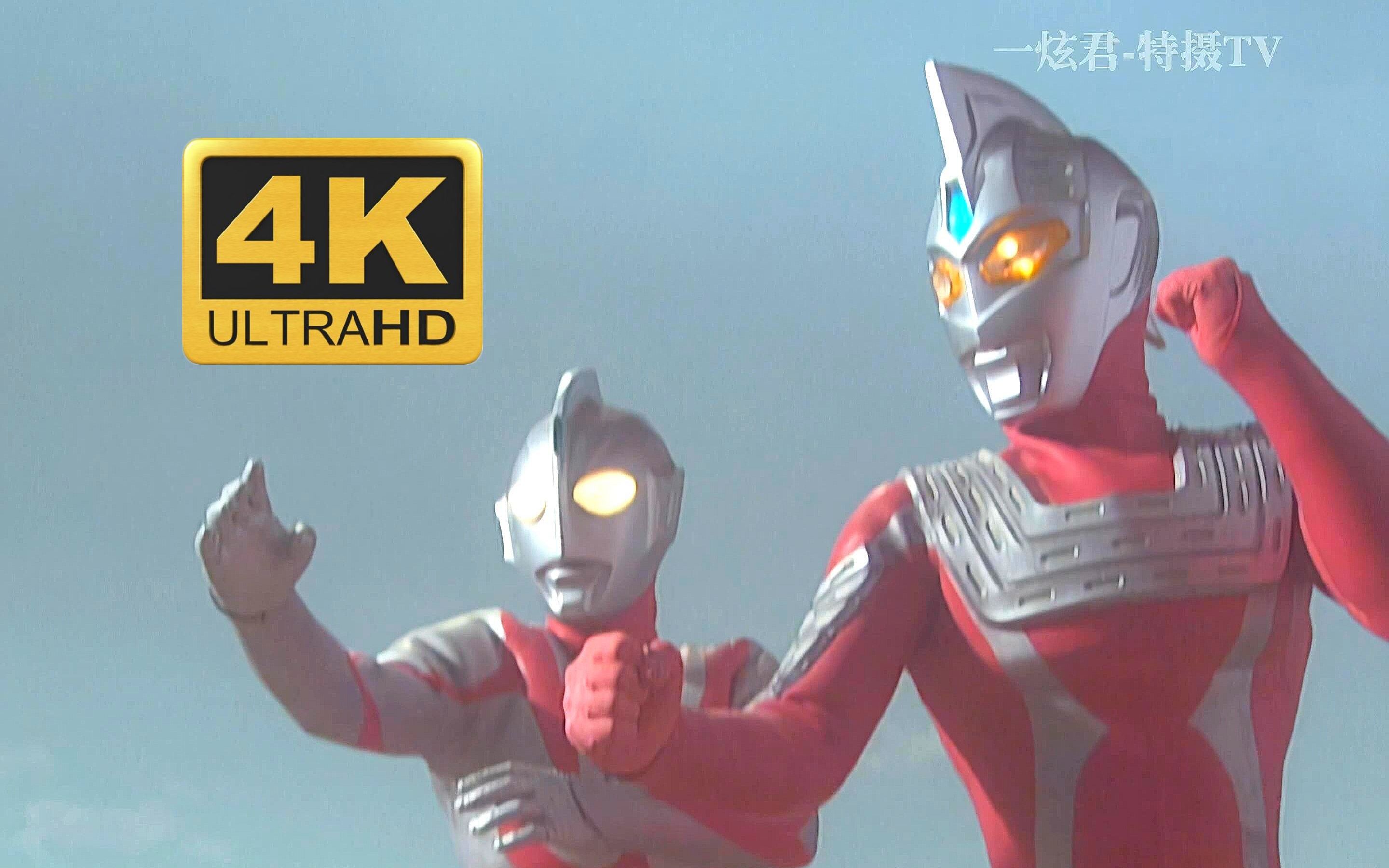 【极致4K】奥特赛文2121世纪的英雄《ウルトラセブンⷲ1》哔哩哔哩bilibili