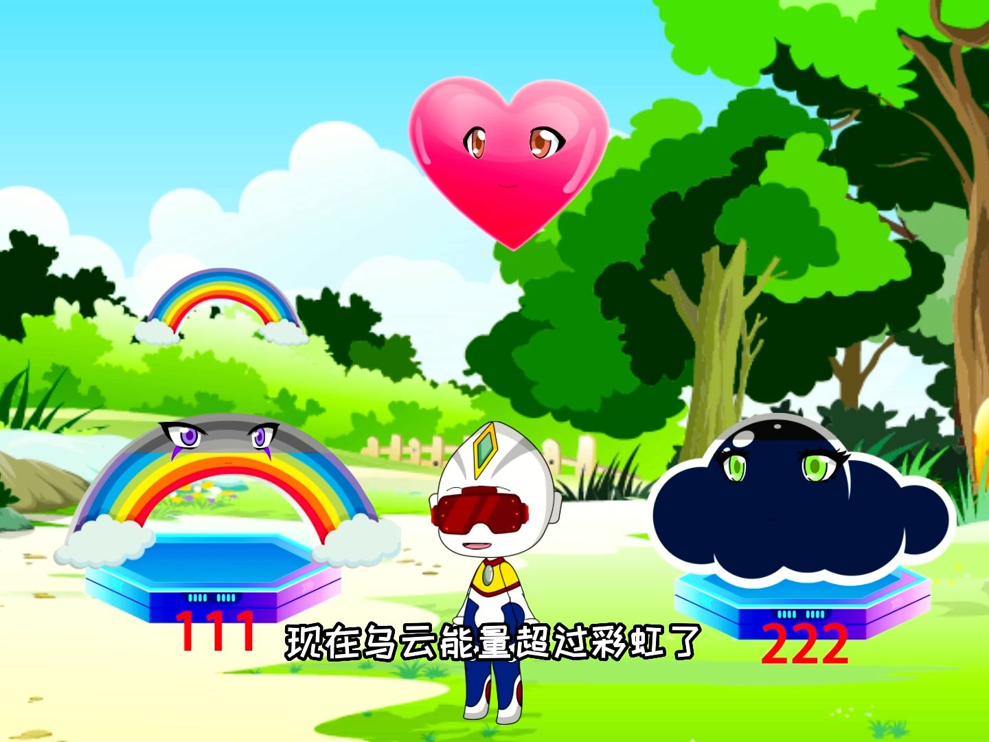 赛罗帮彩虹还是乌云恢复能量