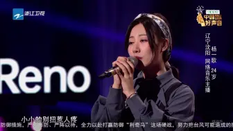 下载视频: 【中国好声音2019】杨一歌《小小》原唱:容祖儿（1080P60）