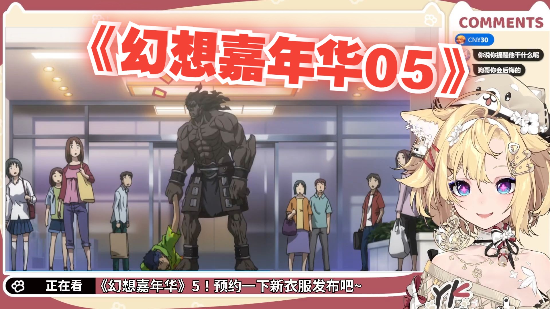 【雪绘yukie】爆笑品鉴幻想嘉年华05跑腿的巴萨卡,永被迫害的狗哥