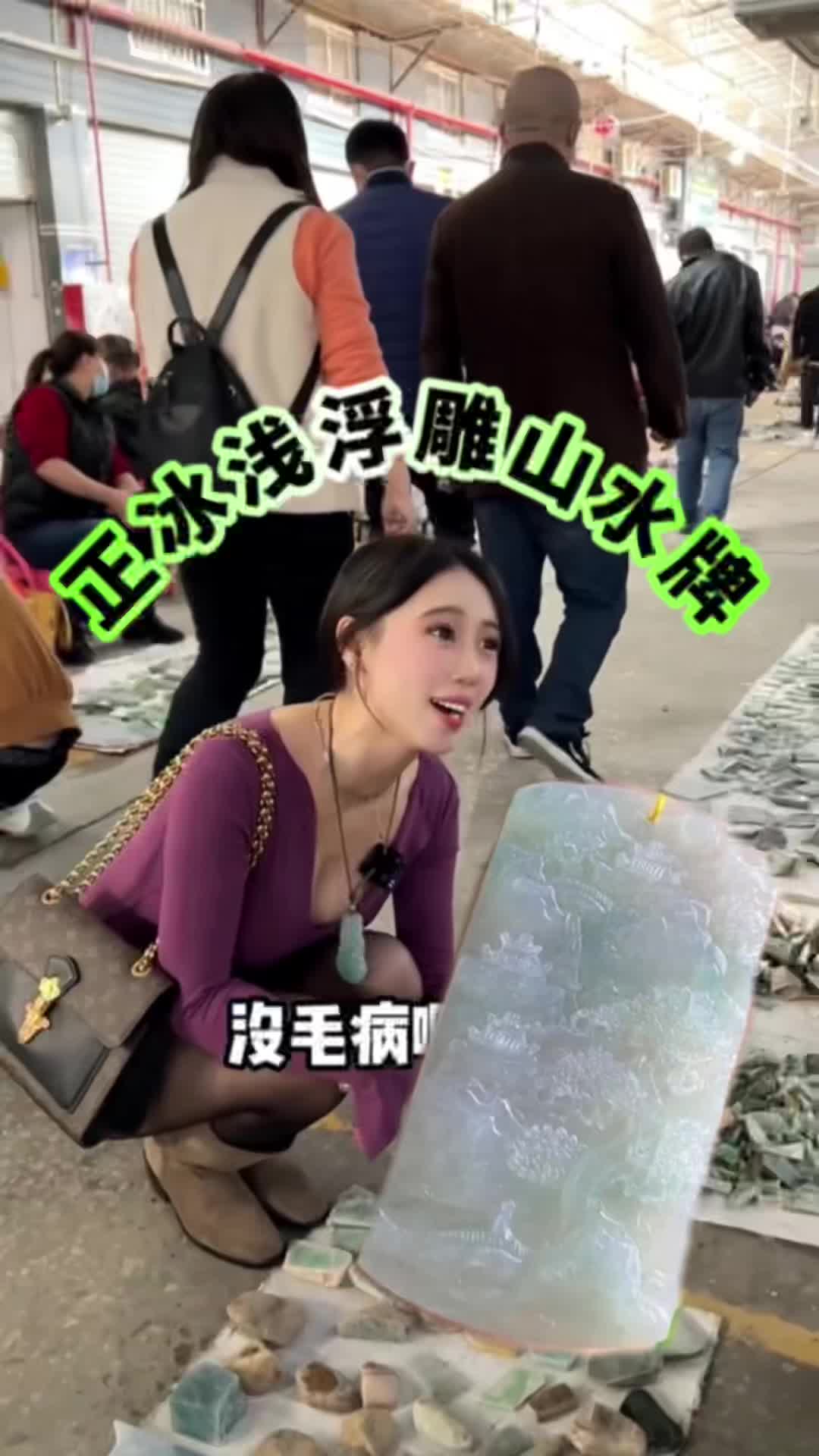 2888完成粉丝的心愿,这样的浅浮雕山水牌你们喜欢吗?#翡翠哔哩哔哩bilibili