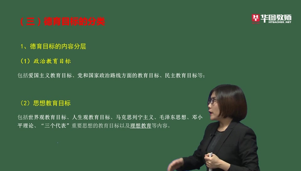 2020广西教师招聘广西教育综合知识教育心理学与德育工作刘建丽1哔哩哔哩bilibili