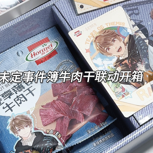 未定事件簿　小杨生煎　コラボ　公式正規品 4人セット 小杨生煎×《未定事件簿》共创伟大生煎包！ | SocialBeta