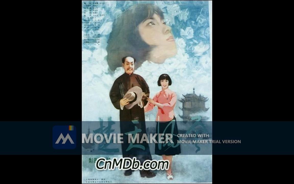 [图]【电影录音剪辑】【国产影片】楚天风云 (1981)