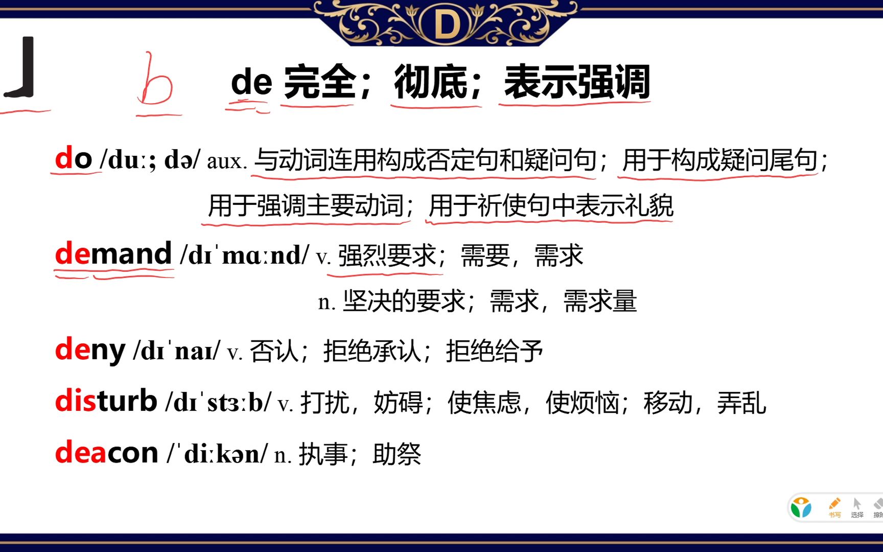 单词解码10000:背十遍不如看一遍,disturb为什么叫打扰、妨碍?哔哩哔哩bilibili