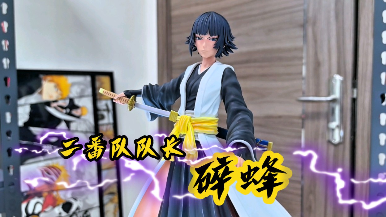 【死神手办雕像】逆刃iw队长系列,碎蜂首发到货