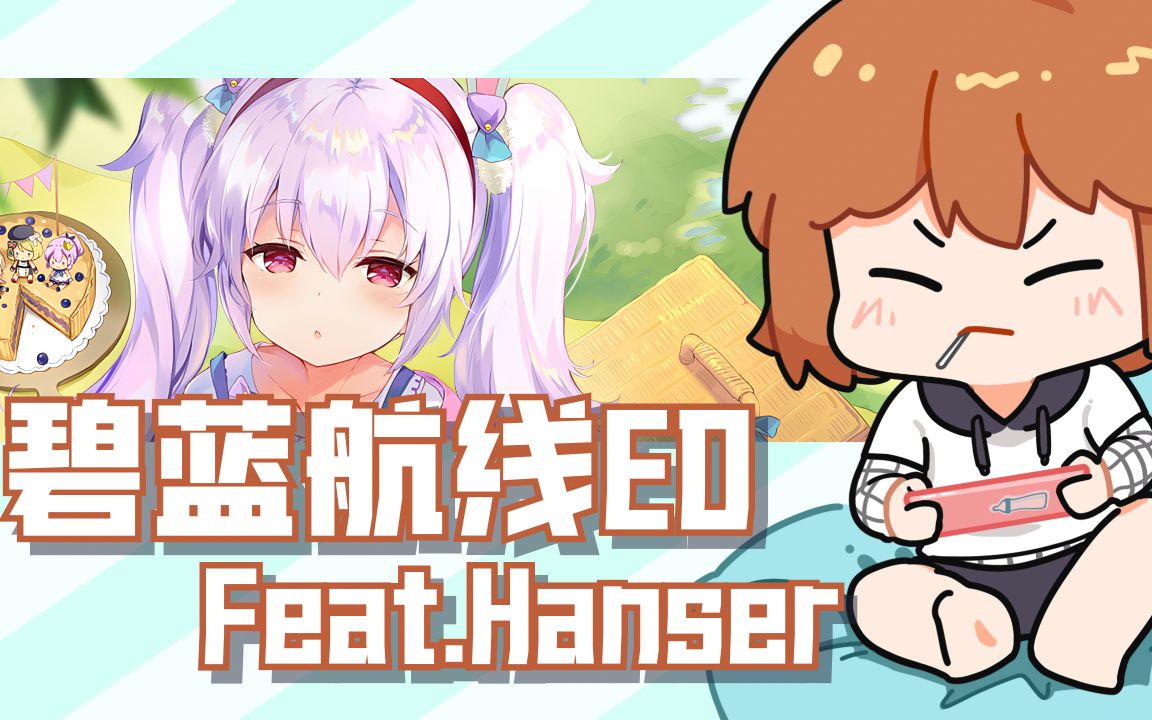 [图]《光の道標》-hanser