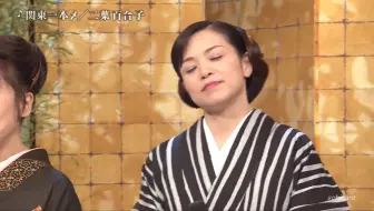 関東一本〆二葉百合子 哔哩哔哩 Bilibili