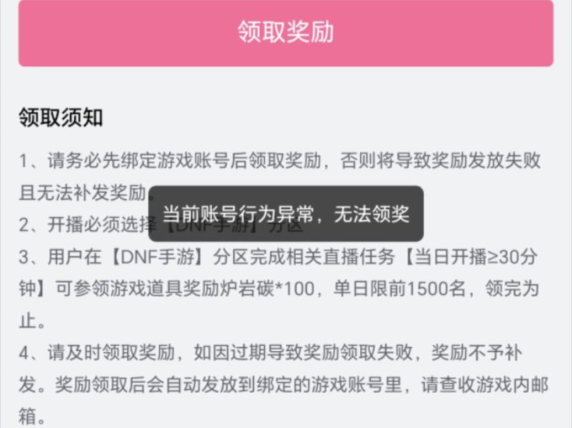 新手必看 教你如何解决账号异常问题哔哩哔哩bilibili