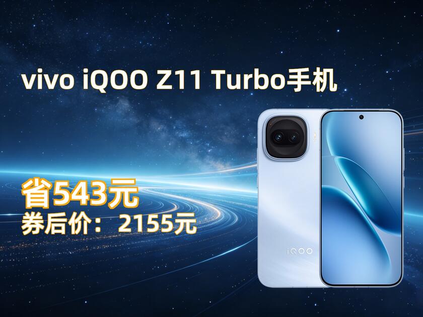 【未開封新品】iQOO Z11 Turbo 12/256 CN版　ホワイト iQOO Z11 Turbo 手机沧浪浮光12+256G_哔哩哔哩_bilibili